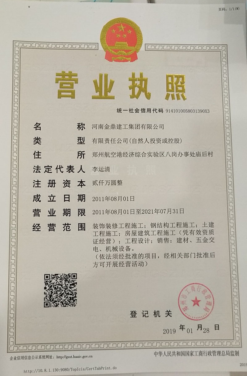 營業執照.jpg