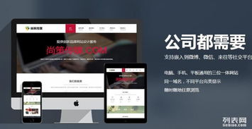 三位一體網(wǎng)站設(shè)計 構(gòu)建全新企業(yè)網(wǎng)站與置頂圖片廣告的整合之道